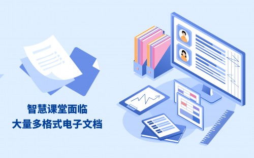 聯想集團攜手永中軟件，賦能智慧課堂信息化建設